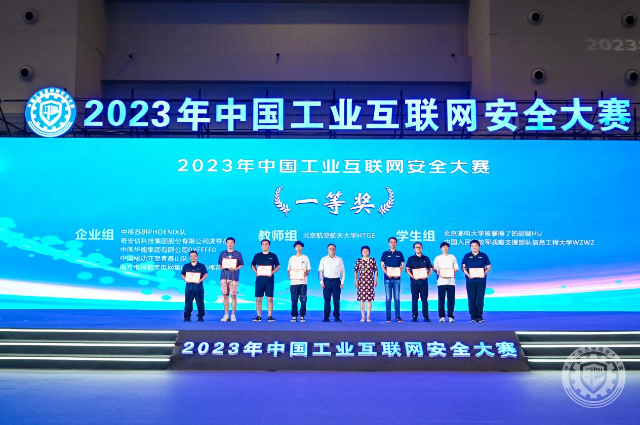 插逼逼视频嗯啊好爽2023年中国工业互联网安全日骚骚逼